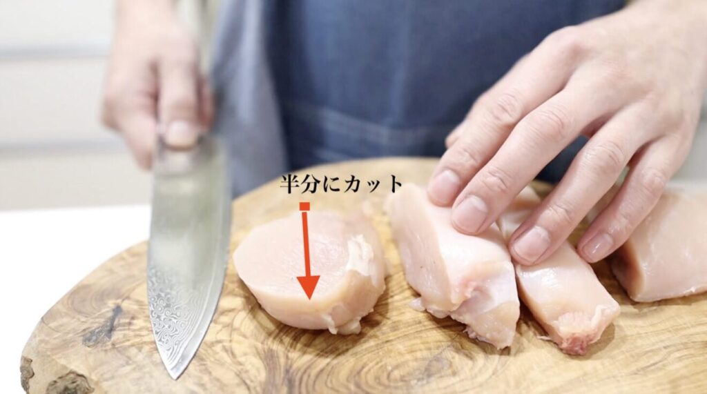 鶏むね肉のカット完了